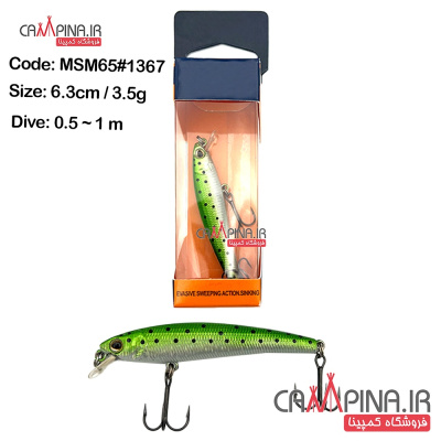 bone-fishing-bait-msn1367-1