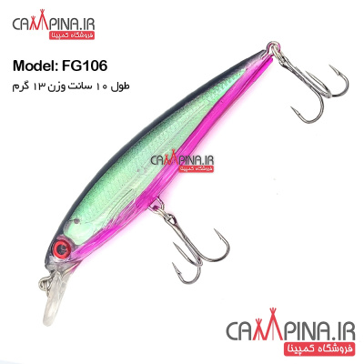 fg106-fishing-lure-1