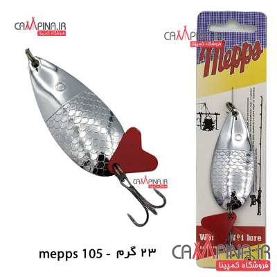 mepps-105 848346836