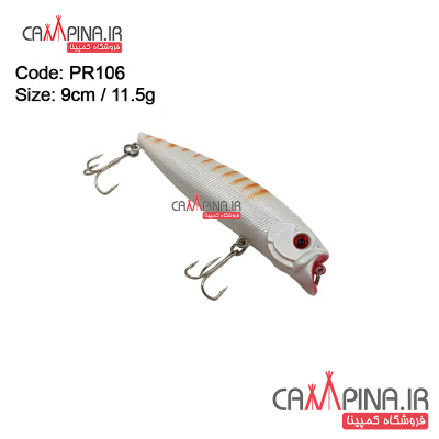 popper-artificialbait-pr106-02