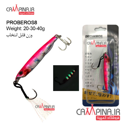 proberos8-silver-pink-luminescent-01
