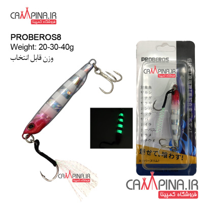 proberos8-silver-red-luminescent-01