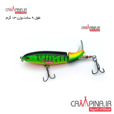 rotary-lure-9-green