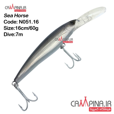 sea-horse-trolling-lure-n051 16-1